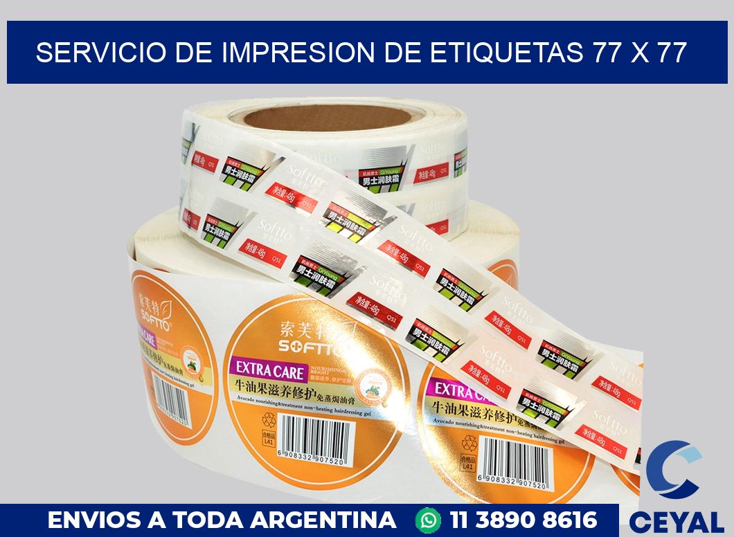 servicio de impresion de etiquetas 77 x 77
